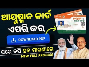 Ayushman Card Download Full Process Online Odisha 2025 - How To Apply Ayushman Card (PMJAY)