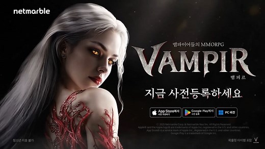 《吸血鬼》[Vampir]网石打造一款类天堂的MMORPG预计8月31日发布