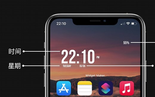 iOS小组件透明玩法：新增中尺寸小组件 | iPhone透明小组件 | iOS个性化桌面教程