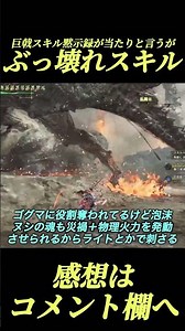 The Black Apocalypse Hades skill is said to be a hit, but it's hidden and broken. #shorts [Monste...