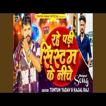 Rahe Padi Systum Ke Niche