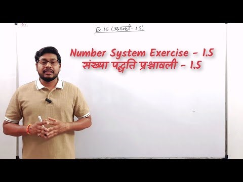 Comprehensive Guide to Number System | Class 9 Exercise 1.5