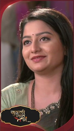 #JulaliGaathGa #SunMarathi #Shorts #trending