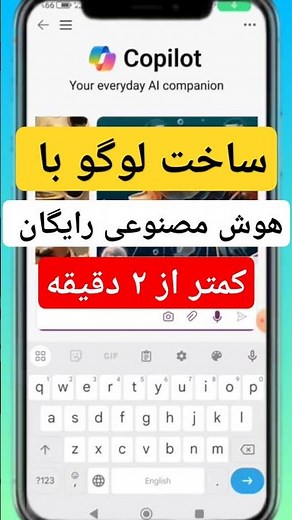 طراحی لوگو حرفه ای با هوش مصنوعی رایگان در کمتر از ۲دقیقه! #طراحی_لوگو