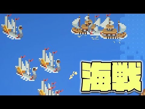 ついに海戦まで追加された神Mod【WorldBox 0.21.1】#実況