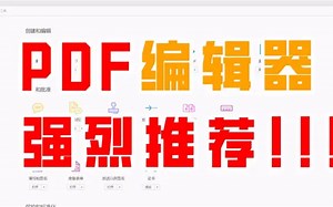 操作十分简单Adobe全家桶旗下的Acrobat（PDF编辑）软件软件安装(附下载链接)