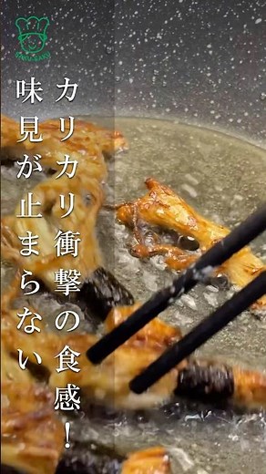 【好評おつまみ】カリカリ えのき揚げ、味見が止まらない、醬油味 #料理 #おつまみ #簡単レシピ #おうちごはん #えのき