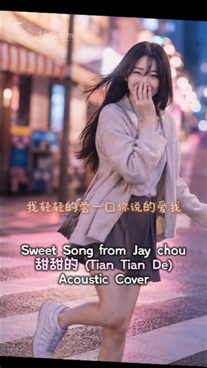 甜甜的 – Jay Chou 周杰倫 | Sweet Acoustic Moment 🍬 #Shorts
