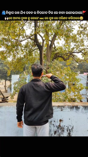 𝐀𝐦𝐢𝐭 ✈️ | 𝐀𝐧𝐠𝐮𝐥📍 on Instagram: "ସେ ଆମ ଦୁଃଖ କୁ ଭି ସୁଖରେ ପରିଣତ କରିପାରେ 🥹🙌🏻 ( corporatelifestyle, corporatelife, corporate, winter, workout, skin care, fitness, indian food, odia food, office, after college, collage, engineering student, bhajan, mechanical engineer, computer science, daily routine, cooking, cook, before office, festival, morning, corporate, workfromhome, hostel, intern student, daily vlog, winter, God, Jagannath temple, healthylifestyle, Healthy Lifestyle, class, stude