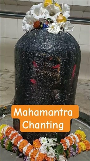 Mahamantra Chanting #omnamahshivaya #om #shiv #bholenath #ॐ #ॐनमःशिवाय #shivji #shivaparvati #short