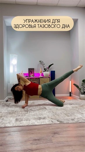 Exercises for women's health. A healthy pelvic floor.