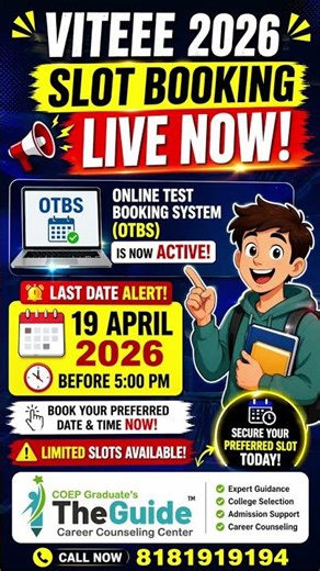 🚨 VITEEE 2026 OTBS LIVE! Last Date Alert ⏰ Don’t Miss