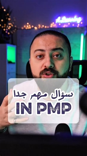 contingency and managerial reserves in PMI project management professional PMP #pmp #pmi #pmipmp #pmpexam #pmptraining | A.Learning