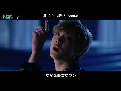 【和訳】ASTRO(アストロ)「Blue Flame」 MV【歌詞/日本語字幕】