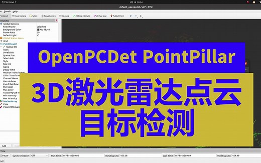 OpenPCDet PointPillar 3D激光雷达LiDAR目标检测