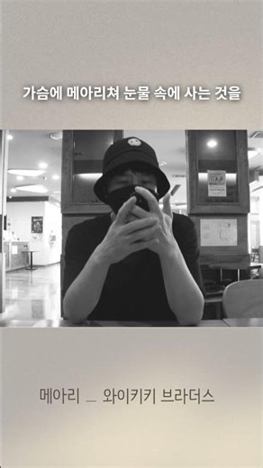 [COVER] 와이키키 브라더스 - 메아리 (Vocal by O2L 노래하는 게이머)