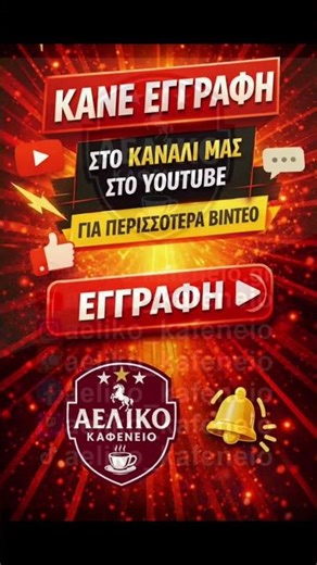 "Σοβαρό πρόβλημα για ΑΕΛ: Χάνει όλα τα ματς των Play Out ο Μούργος"