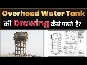 Overhead water tank की Drawing कैसे पढ़ते है | What are Overhead water tank and its construction