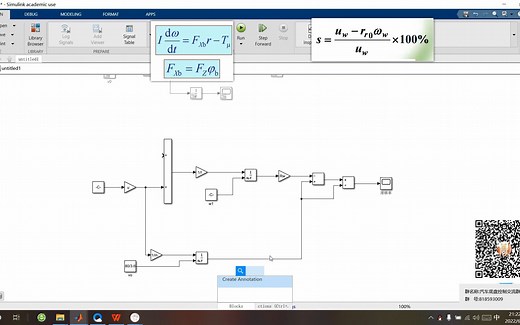 ABS单轮模型建立与仿真