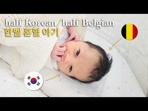 AMWF Birth Story | Korean Husband x Belgian Wife, Ella's Birth | Interracial Couple Vlog 국제커플