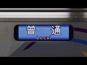横浜市交通局4000形 行先表示器 普通上永谷