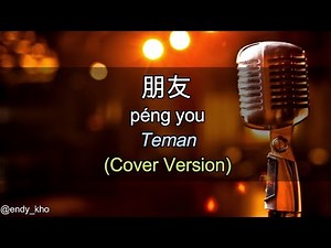 Peng You - 朋友 [ Friend ] Emil Chau(New Version Arrangement ] COVER - Endy Kho | lyric dan terjemahan