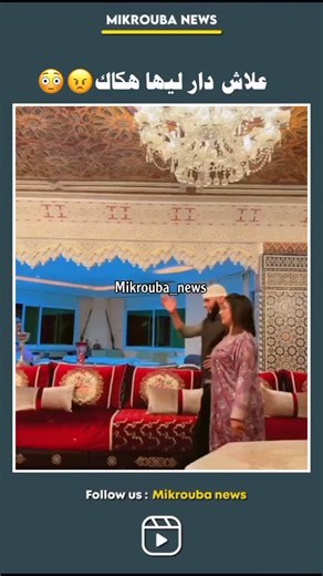 Instagram video by mikrouba_news • Apr 8, 2025 at 4:33 AM