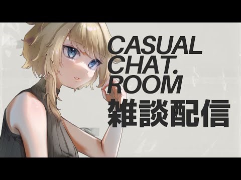 [ #雑談 / #初見歓迎 ]雑談/Casual chat.room #1[#新人vtuber /マリー・レプス]