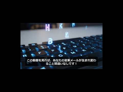 ほぼテク #013 ｜営業メールを最適化するAI活用法：ChatGPTで成果を変える文章術