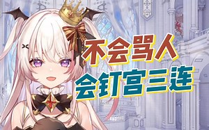 勉为其难的骂一下你们吧