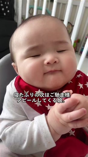 #赤ちゃんのいる生活 #baby #バズれ #面白い #赤ちゃん #可愛い #おすすめにのりたい #女の子ベビー #赤ちゃんおもしろ動画 #離乳食