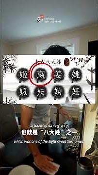 cleaning with me while I talk about Chinese last names