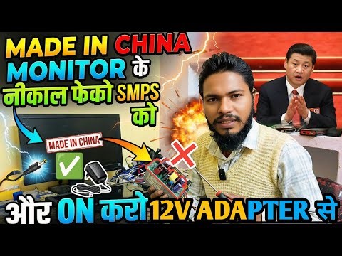 Made in China Monitor | Powered with 12V Adapter | Is It Safe?100% Working | skcresearchelectrician