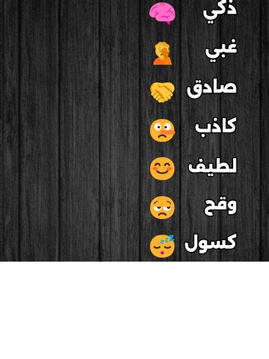تعلّم أهم الصفات الشائعة في اللغة الإنجليزية ✨ . . #اللغة_الانجليزية #اللغة #انجليزي #تعلم #الانجليزية #الانكليزية #english #learnenglish #صفات