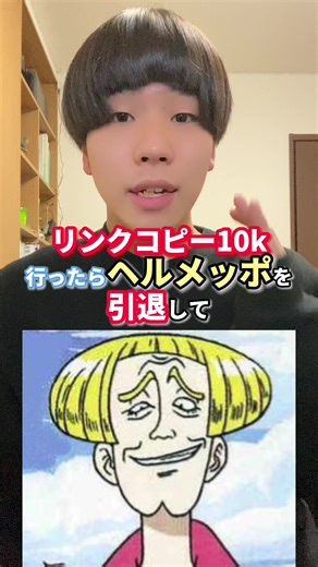 ルヴィ君のヘルメッポ引退に向けた感謝と決意