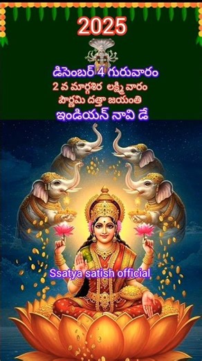 2025 december 4 calendar|Festivals in december 2025|good days in december #december2025