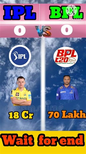 Ipl vs Bpl #shorts #trending #ytshorts