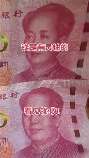 The Ultimate Trust: RMB Banknotes - A Must-See
