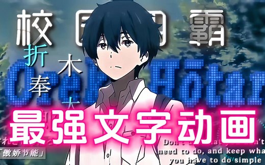 【PR文字动画】只需一分钟！教你用PR制作顶级文字动画效果！小白也能轻松上手！