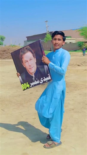 Jab ahi ga imran sab ke jan bane ga pakistan