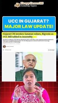 Gujarat Tables Uniform Civil Code | UPSC