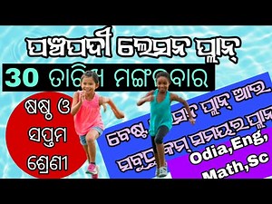 How to make a best lesson plan for class 6th and 7th panchapadi 👈see and write