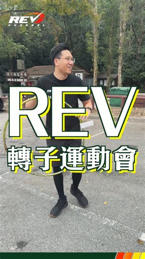 REV Channel on Instagram: "【腰都畀埋你】以爆裂嘅高速旋動 ▶即到《REV》YouTube Channel睇Mazda RX-7 Spirit R試車片 為咗今次罰留堂解構轉子引擎嘅運作原理，大家都「出盡奶力」……呀唔係，係「出盡腰力」先真🤣 #REVChannel #REV日常 #Mazda #RX7 #SpiritR"