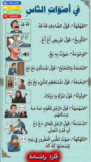 أصوات الناس 🤔