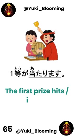 Day 65: Transitive vs Intransitive Verbs in Japanese | 2 Easy Examples 🌸 #Japanese #Grammar