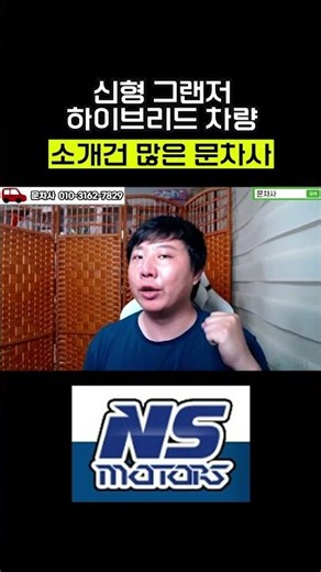 신형 그랜저 하이브리드 차량 대기업중고차 경매로 사면 얼마나 좋을까?#그랜저,#그랜저ig중고,#그랜저ig중고차,#그랜저