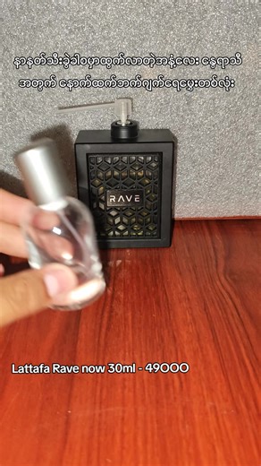 Lattafa Rave Now Fragrance Review and Insights