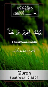 1.4M views · 10K reactions | 8 ) Urdu Daily Quran - Surah Yusuf ‎سورة...