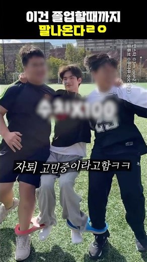 이건 졸업할때까지 말나옴ㄹㅇ