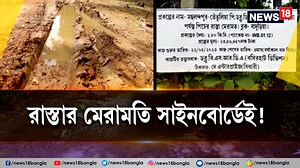 55K views · 89 reactions | Road Repair Sign Board: রাস্তা সারাই...